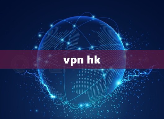 vpn hk vpn hk