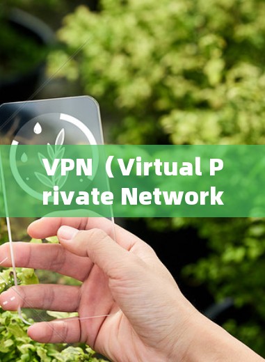 VPN(Virtual Private Network,VPN)和远程桌面都是用于远程访问和共享资源的技术,但它们的工作原理和应用场景有所不同。以下是关于这两个技术的详细介绍 VPN(Virtual Private Network,VPN)和远程桌面都是用于远程访问和共享资源的技术,但它们的工作原理和应用场景有所不同。以下是关于这两个技术的详细介绍